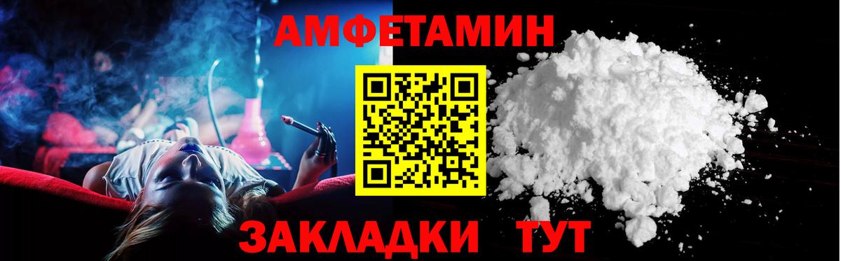 Серпухов  АМФЕТАМИН  Вход с VPN  Амфетамин Розовый 