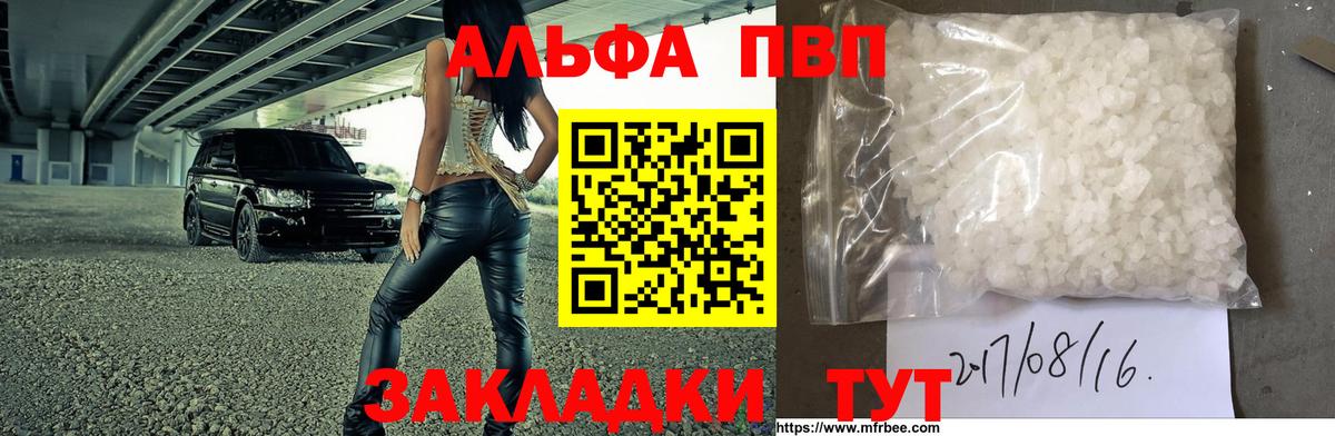 A-PVP крисы CK  А ПВП СК  А ПВП СК  Серпухов  где купить наркоту  Вход с VPN 