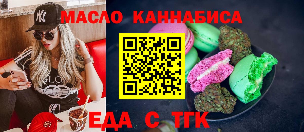 Серпухов  Печенье с ТГК марихуана  Вход с VPN 