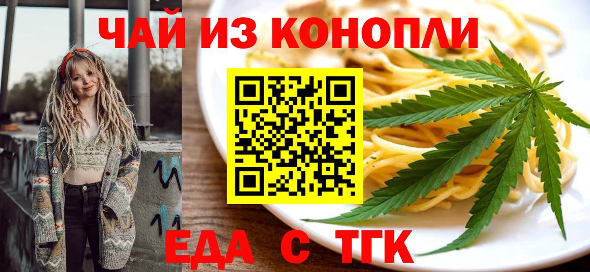 Canna-Cookies конопля Серпухов