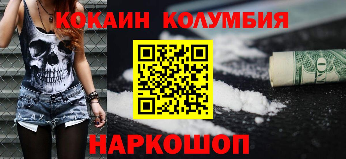 COCAIN 98%  Вход с VPN  Серпухов  КОКАИН Колумбийский 