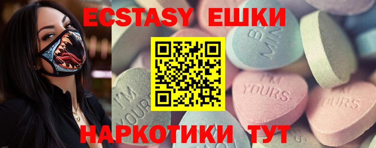 ЭКСТАЗИ 250 мг    как войти  ЭКСТАЗИ Philipp Plein  Серпухов  Вход с VPN  Ecstasy 