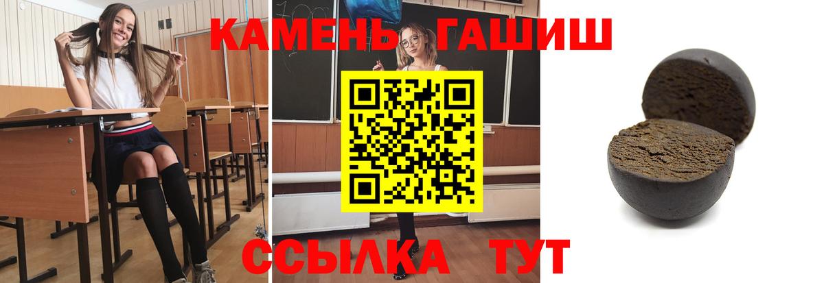 Гашиш гарик Серпухов