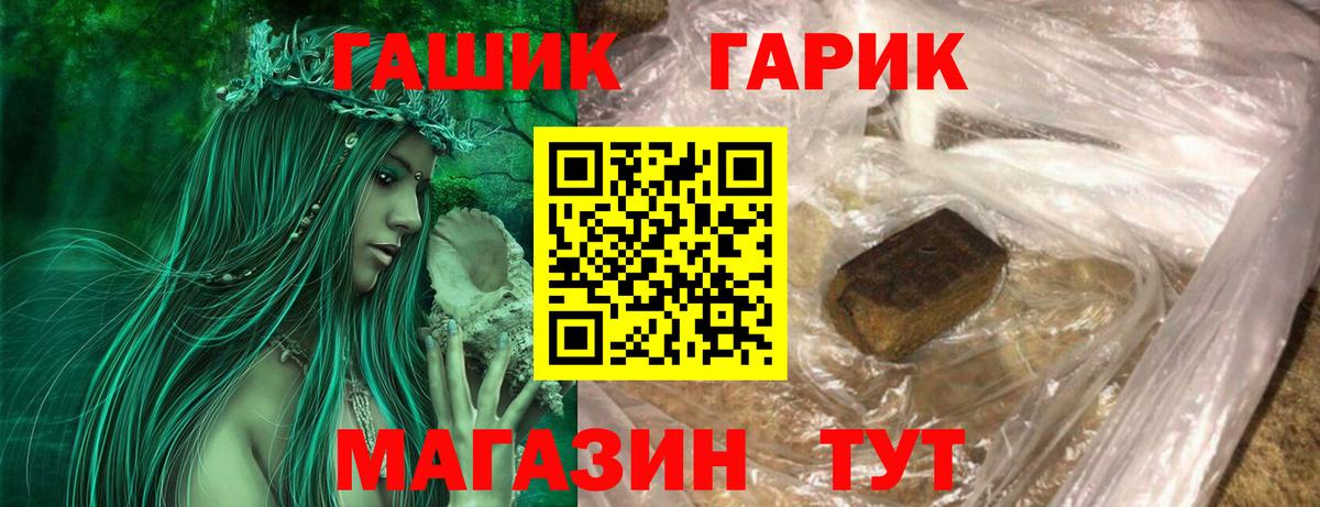 ГАШИШ hashish  Вход с VPN  Серпухов  Гашиш AMNESIA HAZE 