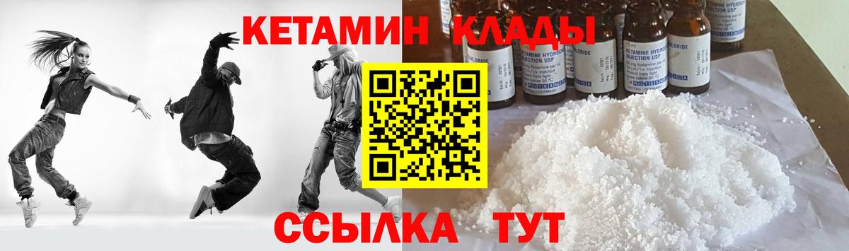 КЕТАМИН VHQ  Вход с VPN  КЕТАМИН ketamine  Серпухов 