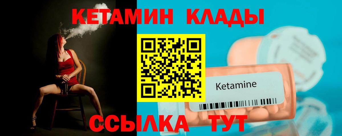 КЕТАМИН ketamine Серпухов
