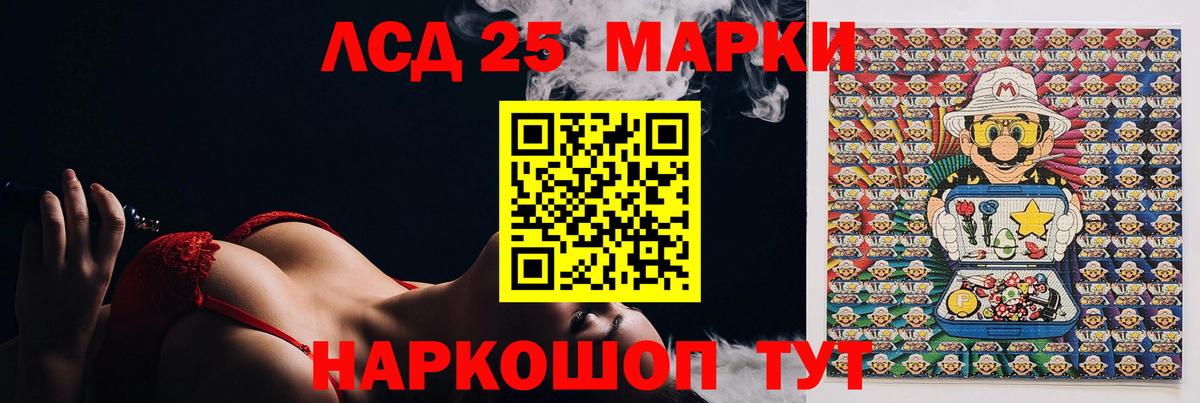Лсд 25 экстази кислота Серпухов