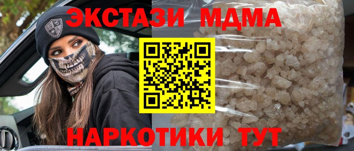 Серпухов  MDMA кристаллы  Вход с VPN 