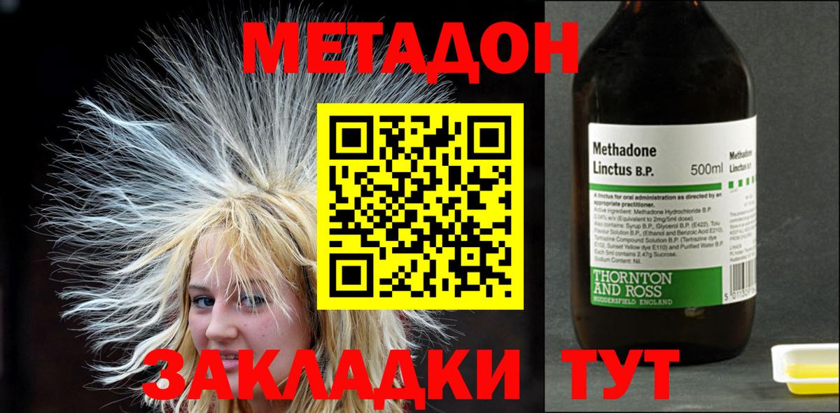 Метадон кристалл Серпухов