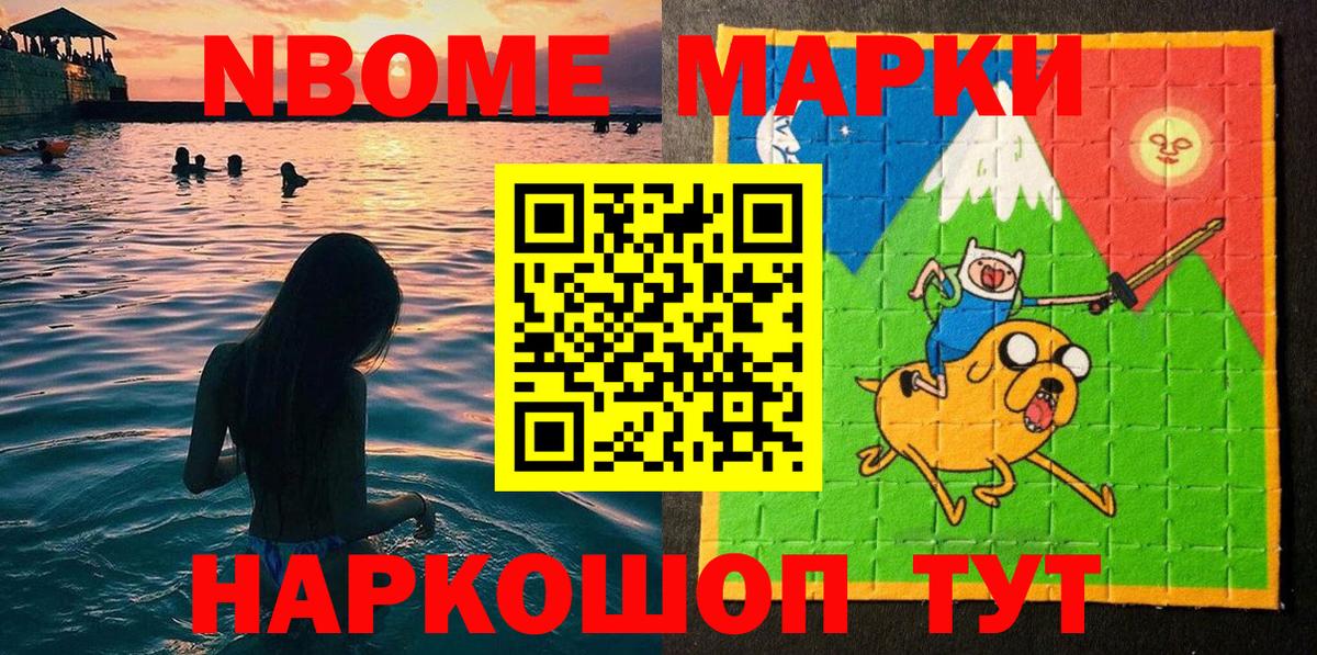 Наркотические марки 1,5мг Серпухов
