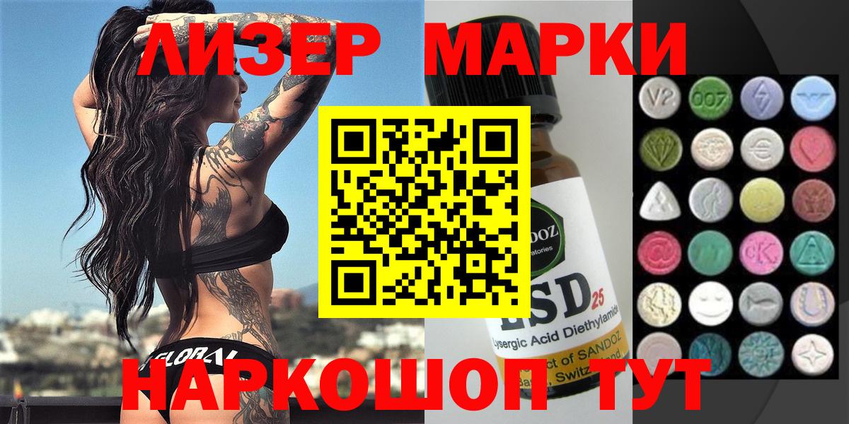 Марки 25I-NBOMe 1,5мг  Вход с VPN  Серпухов 