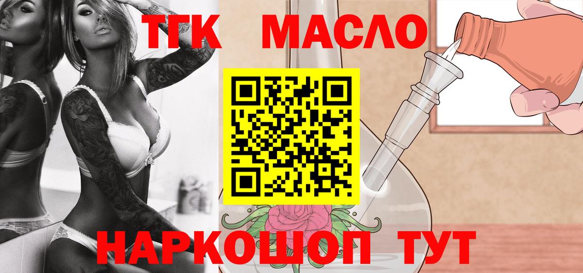 ТГК THC oil  ТГК гашишное масло  где продают   Вход с VPN  Серпухов 